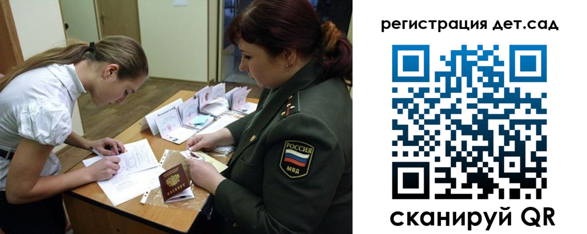 регистрация для дет. сада в Кудымкаре