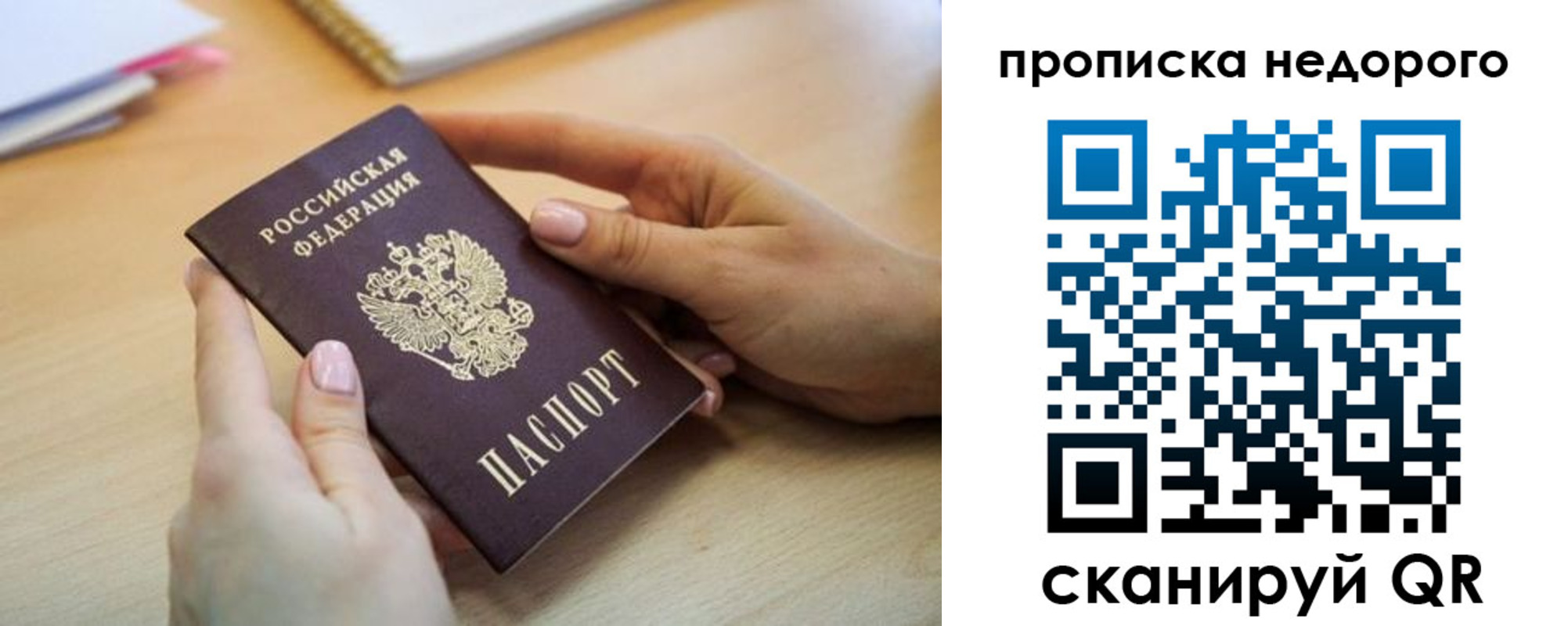 прописка в квартире в Кудымкаре