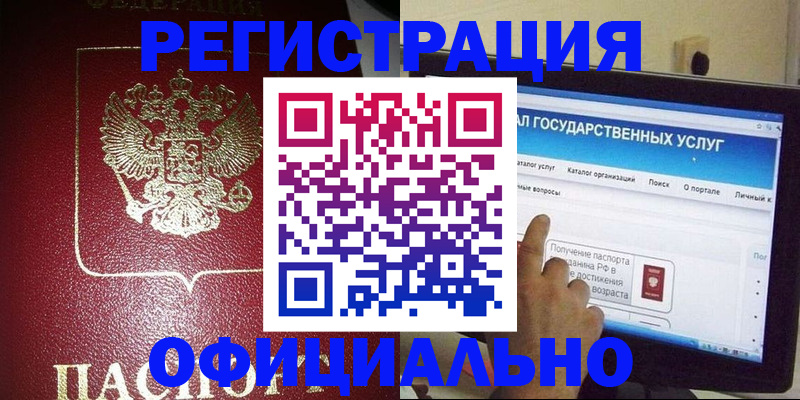 регистрация для школы в Кудымкаре