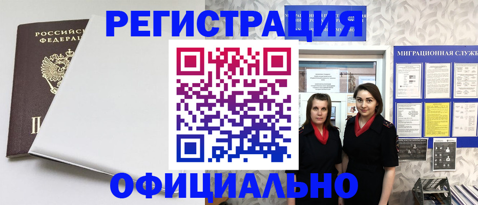 прописка 2025 в Кудымкаре