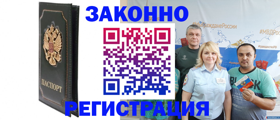прописка законно в Кудымкаре