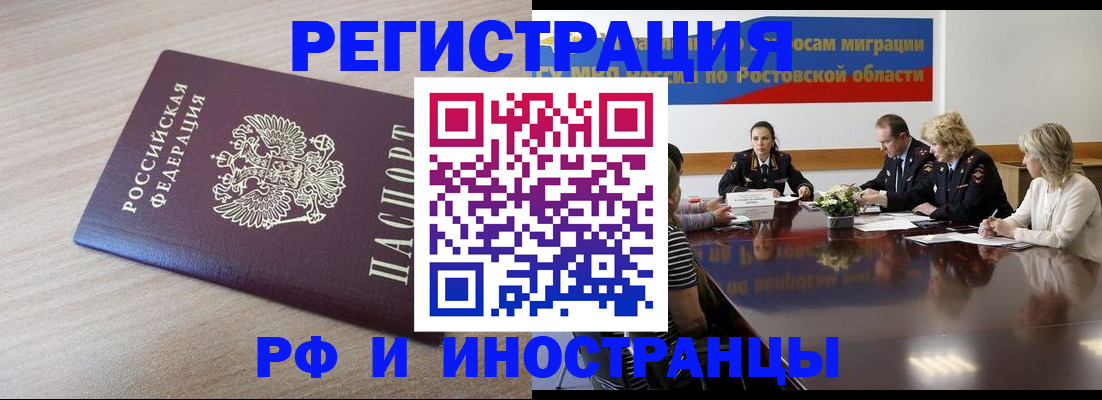 прописка законно в Кудымкаре